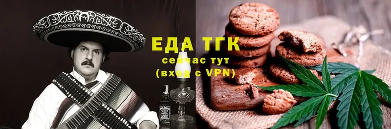 Еда ТГК марихуана  Звенигород 