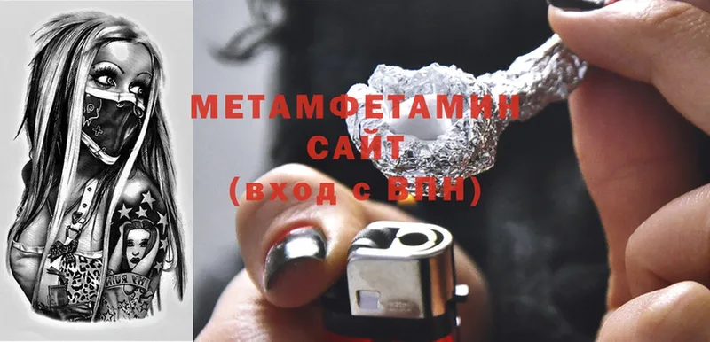 купить закладку  Звенигород  МЕТАМФЕТАМИН Methamphetamine 